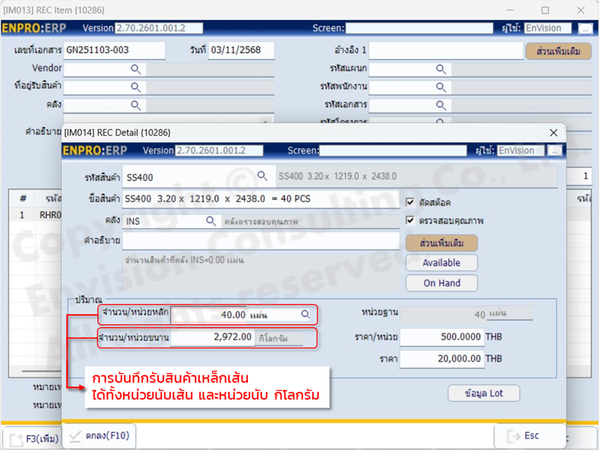 Parallel Units of Measure หน่วยนับขนาน