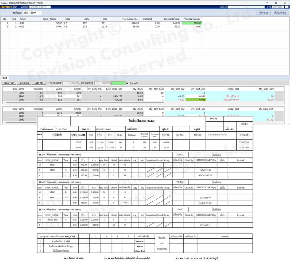 Steel Raw Material Planning วางแผนการใช้วัตถุดิบเหล็ก
